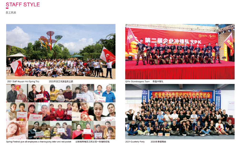 奇音拥有优秀的企业文化及先进的ERP管理系统。